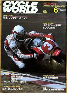 CYCLE WORLD サイクルワールド 1986年6月号 フレディー・スペンサー