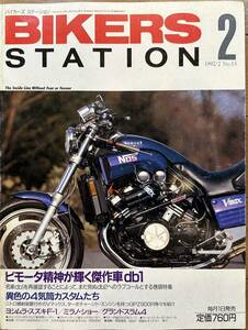 BIKERS STATION バイカーズステーション No.53 1992/2