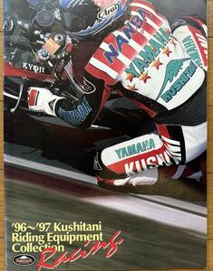 '96~*97 Kushitani Riding Equipment Collection Kushitani lai DIN g supplies catalog 