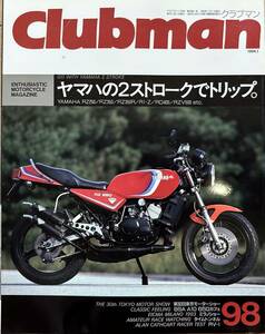 Clubman クラブマン 98 1994/1