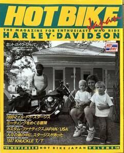 HOT BIKE JAPAN '94年11月 ホットバイク・ジャパン クラブマン増刊号
