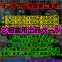 【esv*様専用】i7 RX5700XT搭載ゲーミングPCフルセット新品ケース_画像1