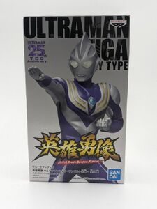 英雄勇像 ウルトラマンティガ 〜ランバルト光弾〜 　スカイタイプ