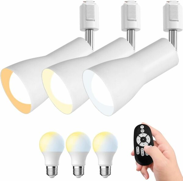 Pirlamp ダクトレール用 スポットライト 3個セット 消費電力8.3W（60W形相当） 900LM E26口金