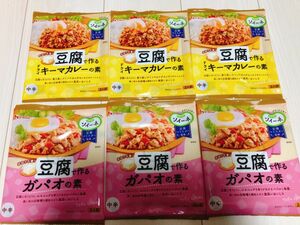 ハウス食品 ソイーネ 豆腐で作るドライキーマカレーの素 中辛 2人前×3袋、豆腐で作るガパオの素 中辛 2人前×3袋 ダイエット