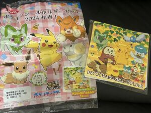 ポケモン デコキャラシールホルダー 未開封 2024年 春 ポケモンパン