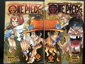 ONE PIECE ワンピース novel エース 1、2巻 全巻 尾田栄一郎 