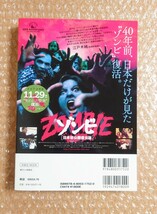 M-23 決定版 ゾンビ究極読本/ジョージ・A・ロメロ /別冊映画秘宝/監修：ノーマン・イングランド サイン入り_画像2