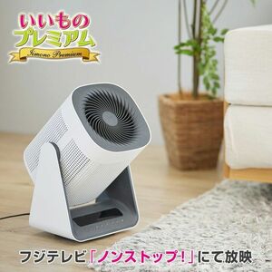 【新品未開封】フジテレビ ノンストップ紹介通販 空気清浄ファン エアピュアラー