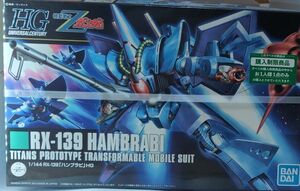 HG 1/144 ハンブラビ