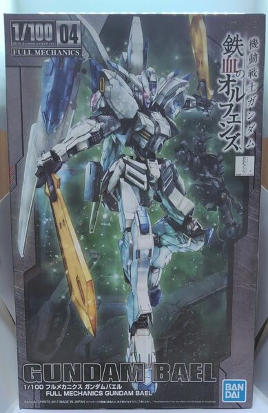 フルメカニクス 1/100 ガンダムバエル