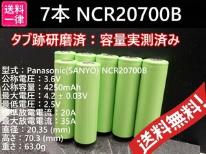 【送料無料 7本】Panasonic製 NCR20700B 4250mah 18650電池より大容量 リチウムイオンバッテリー