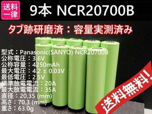 【送料無料 9本】Panasonic製 NCR20700B 4250mah 18650電池より大容量 リチウムイオンバッテリー