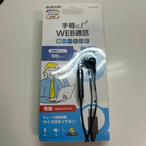 エレコム 軽量　USB イヤホンマイク　ミュート付き　片耳タイプ　WEB会議に! HS-EP18UBK