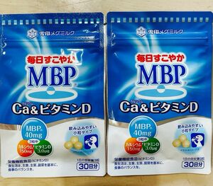 【NEW】 毎日すこやか MBP Ca & ビタミンD 90粒　2袋セット