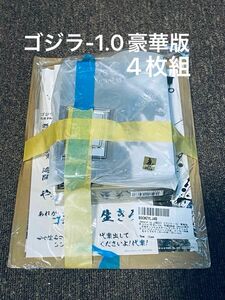 『ゴジラ-1.0』 豪華版 4K Ultra HD Blu-ray　同梱4枚組（日本オリジナルスチールブック+各種特典付き）