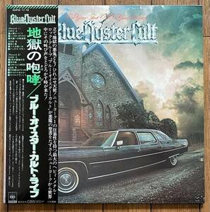 2LP LP 日本盤 国内盤 アルバム 見開きJKT レコード Blue Oyster Cult / On Your Feet Or On Your Knees SOPW 17-18 ブルー オイスター 