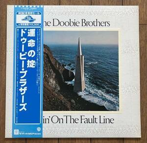 LP 帯付 日本盤 国内盤 アルバム レコード The Doobie Brothers / Livin' On The Fault Line P-6541W ドゥービー ブラザーズ / 運命の掟