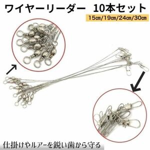  wire Leader wire 10 pcs set swiveles wa India s discount fishing tenya nap attaching long sword fish tachiuosawalasagosi lure jigging 