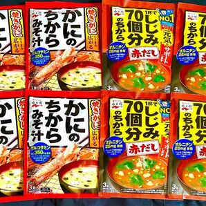 即席みそ汁　2種【かにのちからみそ汁、しじみ70個分のちから(赤だし)】24食(3食入×8) グルコサミン　オルニチン　永谷園