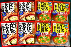 即席みそ汁　2種【かにのちからみそ汁、しじみ70個分のちから(赤だし)】24食(3食入×8) グルコサミン　オルニチン　永谷園