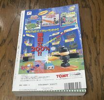 月刊 コロコロコミック 1999年 3月号 ナツメ カツラ ポケモンカード ミニ四駆 ドラえもん ビーダマン ハイパーヨーヨー 当時物_画像5