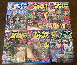 当時物 Vジャンプ 1999年 9月 11月 12月 2000年 3月 4月 11月 6冊セット 付録付き 集英社 