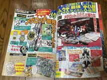 当時物 コミックボンボン 1998年 7月号 講談社 レトロ ガンダム 武者 SD ガンダム クロちゃん メダロット ゴエモン ビーストウォーズ_画像9