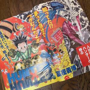 当時物 週刊少年 ジャンプ 1998年 1号 〜 23号 合併号 20冊 集英社 ワンピース ハンター るろうに剣心 鳥山明 ジョジョ こち亀の画像7