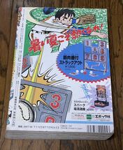 当時物 コミックボンボン 1997年 9月号 講談社 レトロ ガンダム 武者 SD ガンダム クロちゃん ゴエモン メダロット 王ドロボウJING_画像4