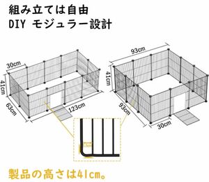 ペット ケージ フェンス ドア付き　小動物 うさぎ モルモット 子猫 子犬