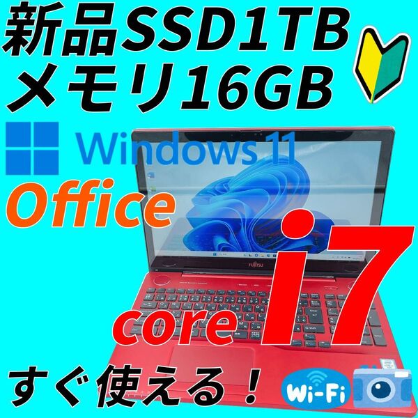 ノートパソコン core i7 windows11 オフィス付き AH77/YR