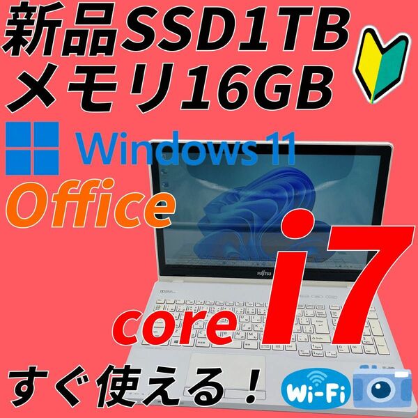 ノートパソコン core i7 windows11 オフィス付き AH77/UW