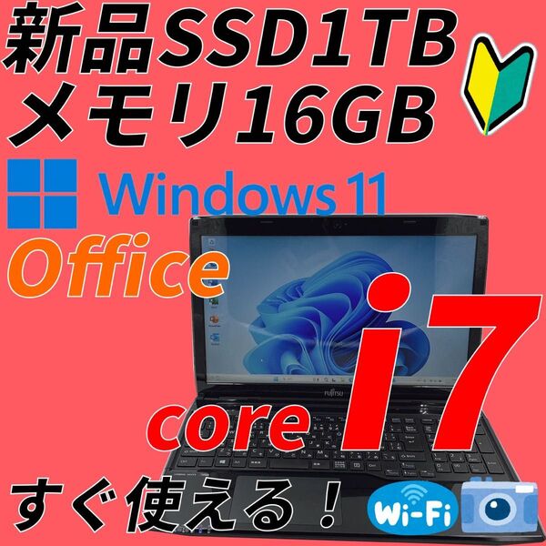 ノートパソコン core i7 windows11 オフィス付き AH53/SB