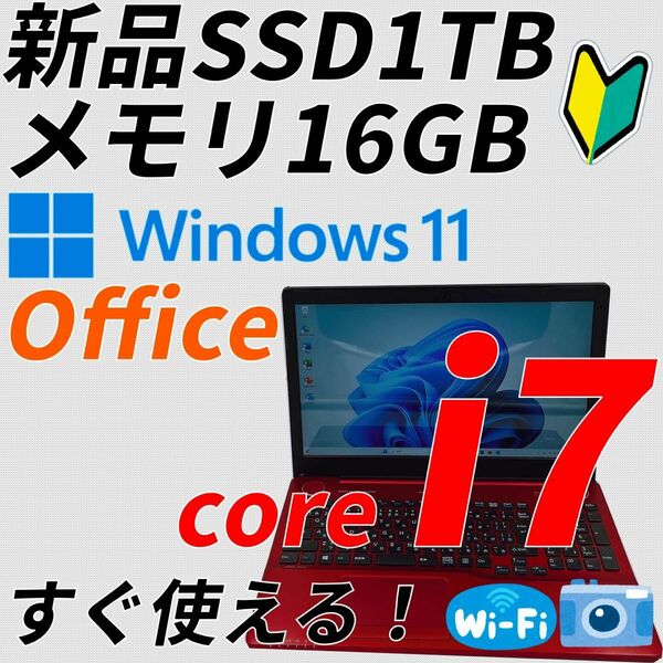 ノートパソコン core i7 windows11 オフィス付き AH53/A3