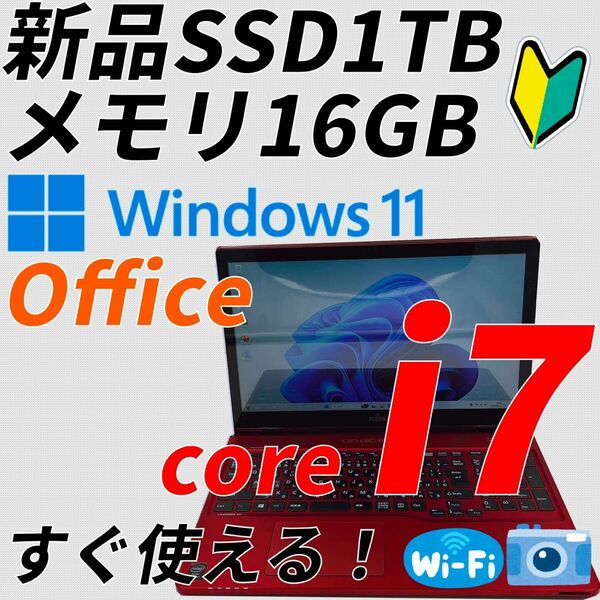 ノートパソコン core i7 windows11 オフィス付き AH77/RR
