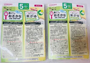 和光堂 はじめての離乳食 5カ月頃から 裏ごしおさかな 2.6g