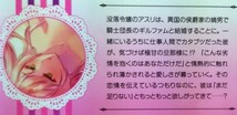 1月発行『カタブツ騎士団長は溺愛旦那様！？　没落令嬢ですがお見合い結婚で幸せになりました 』　葛城阿高／著（Ｖａｎｉｌｌａ文庫）_画像2