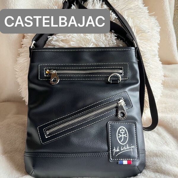 美品　CASTELBAJAC カステルバジャック　ショルダーバッグ　肩掛け　メンズ　黒　 斜め掛け　 レザー