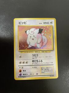  Pokemon card old reverse side the first version pipi beautiful goods rare 