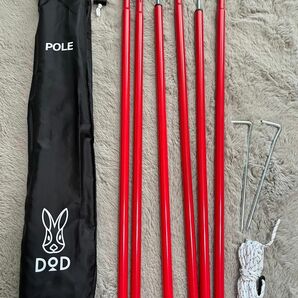 【新品】DOD タープポール　テント　レッド　