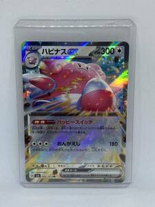 1円〜 ポケモンカード ハピナスex 121/101 SR 085/101 RR 2枚セット ポケカ 売り切り