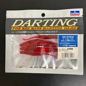 ☆新品未開封☆　ダイワ　DAIWA　DRスティック 3.5インチ 6pcs　ソフトワーム　#バンパイア