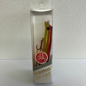 ☆新品未開封☆　アイマ　コモモ　ima komomo　SF-125　#KM107 アカキン　　リップレスミノー