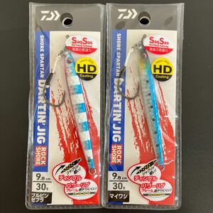 ☆新品未開封☆　ダイワ　ショアスパルタン ダーティンジグ30ｇ　2色セット　②　　ジグ