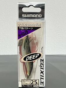 ☆新品未開封☆　シマノ SHIMANO セフィア エギザイル Sephia EGIXILE ディープタイプ 2.5号 17T ケイムラオリーブ