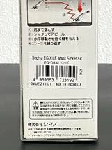 ☆新品未開封☆　SHIMANO シマノ Sephia EGIXILE MASK SINKER セフィア エギザイル マスクシンカー 01T-レッド/8g エギング_画像5