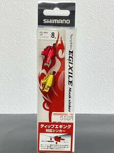 ☆新品未開封☆　SHIMANO シマノ Sephia EGIXILE MASK SINKER セフィア エギザイル マスクシンカー 03T-レッドゴールド/8g エギング