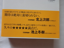 ハヤカワ文庫『川は静かに流れ』ジョン・ハート　平成２１年　帯　早川書房_画像3