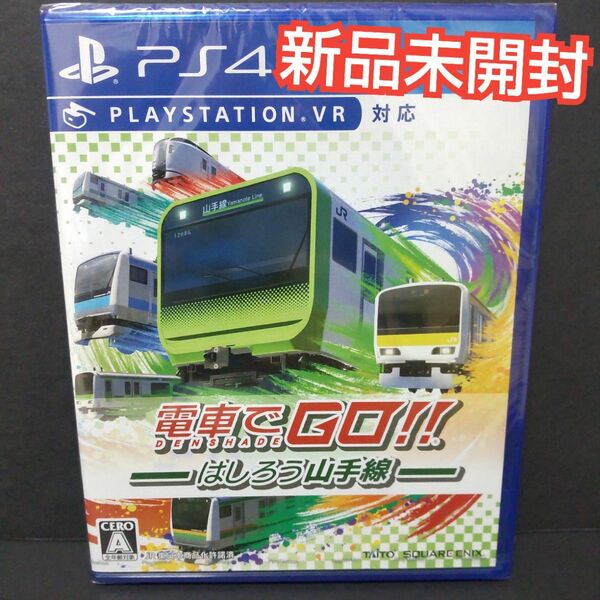 【PS4】 電車でGO!! はしろう山手線 新品未開封
